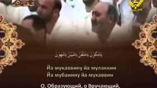 Дуа Джаушан Кабир Великая Броня"Ahlulbayt.ru"