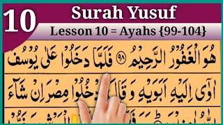 Surah Yusuf Lesson 10 Verses No (99-104) | سورة يوسف | in beautiful voice With Arabic text HD