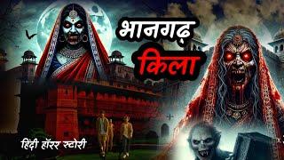 भानगढ़ किला।Hindi Horror Stories।Hindi Stories। bhutiya kahani।#scarypumpkin