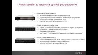 Мультирум Control4 для автоматизации музыки в доме