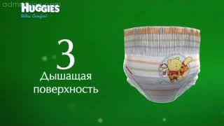 Подгузники Huggies Ultra Comfort 4G 2