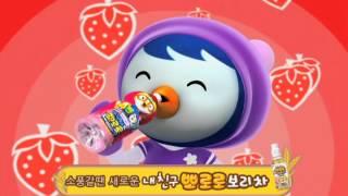 2012_뽀로로 보리차(15")