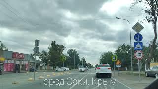 Город Саки. Крым2024.