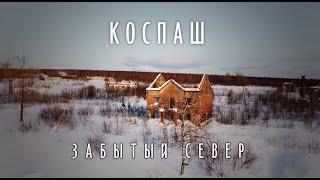 Забытый север. Угольный поселок вымирает после закрытия шахт