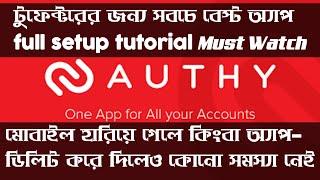 Authy - The Best Free Two Factor Authenticator App