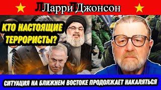 Судья Наполитано и Ларри Джонсон: Кто настоящие террористы?