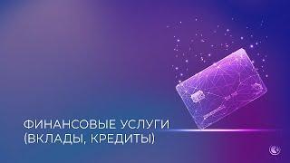 Как рекламировать вклады и кредиты: наружная реклама финансовых услуг взглядом юриста