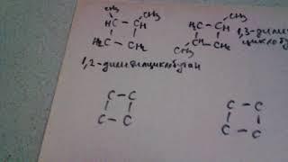 39. Циклоалканы.  Номенклатура