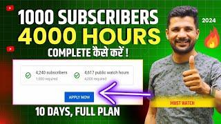 10 दिन में 1K Subs & 4K घंटे का Watch Time पुरा करे | 1K Subscribers 4K hours Watch Time Complete