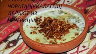 ТОП 15 САМЫЕ ИЗВЕСТНЫЕ АРМЯНСКИЕ  БЛЮДА  top 15 most famous armenian dishes