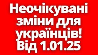 Це торкнеться 80% українців в Польщі! Зміни від 1 січня 2025 року!