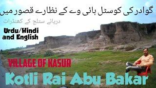 Kotli Rai Abu Bakar Kasur | Gawadar Coastal Highway Views In Kasur | Prema Milk Plants, Dairy Farms