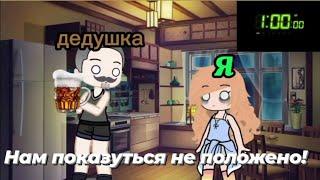 Наркомания из Тик тока Гача лайф ~{Гача клуб}~