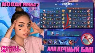 ГАЙД НА Ло Йи ! ЛУЧШЕ СДАТЬСЯ НА 6, ЧЕМ ИГРАТЬ ПРОТИВ ЛО ЙИ - Mobile Legends