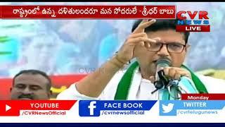 Congress MLA Sridhar Babu Speech At Dalit Girijana Dandora | Indervelli | CVR News