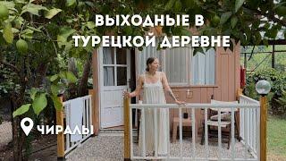 vlog: выходные в Чиралы, Турция - обзор бунгало, прогулка на велосипедах, кафе, купание под дождем