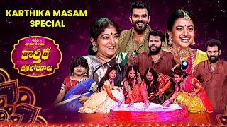 Karthika Vanabhojanalu | Karthika Masam Special Event | Sridevi Drama Company | Sudheer, Aadi | ETV