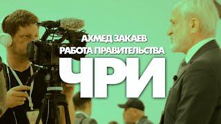 Где находится валюта Чеченской Республики и чего добилось правительство на пути к независимости?