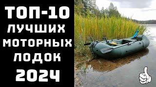 ТОП-10. Топ лучших надувных лодок Купить лодку НДНД