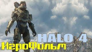 HALO 4 /*игрофильм*/ русская озвучка