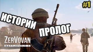 ЗВУКОВОЕ ОФОРМЛЕНИЕ → Battlefield V #1