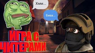 Читеры (КЭШЕРЫ) В Standoff 2 (0.13.2)