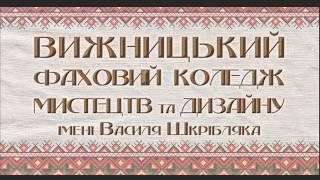 ВФКМД ім.Василя Шкрібляка запрошує абітурієнтів