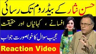 Hassan Nisar Vs Zunaira Maham | Zunaira Mahum Response To Hassan Nisar Video | Reaction Video