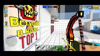 Pixel Gun 3D SSМАКС показывает класс .  СуперМастер показывает класс игры  Pixel Guns 3D