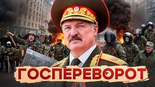  Ракетные удары по Беларуси? Лукашенко на грани! Граждане США экстренно покидают страну!