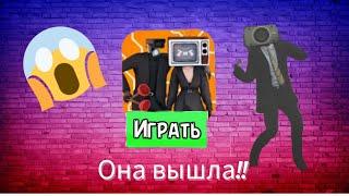 туалет вар вышла!   обзор бета версии #toiletwar