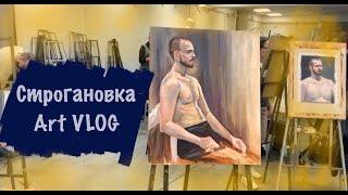 Будни Студента-художника/ ВЛОГ №1 / Монументалочка 2 курс / мозаика/ живопись/ рисунок/ Строгановка