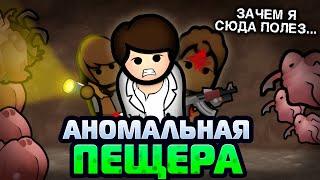 СПУСТИЛИСЬ ПОД ЗЕМЛЮ — Rimworld Anomaly 1.5