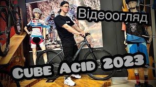 ОБЗОР ВЕЛОСИПЕДА CUBE ACID 2024 | [VELOMAN EXTREME]