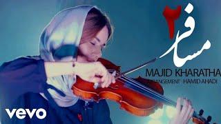 Majid Kharatha - Mosafer 2 (official Video)