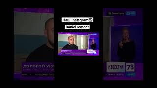 Instagram -Daniel.remont