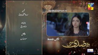 Woh Ziddi Si - Ep 32 Teaser - 8th Dec 24 [ Aina Asif & Shazeal Shaukat ] SIA BEAUTY CREAM - HUM TV