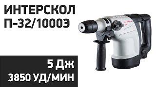 Перфоратор ЗУБР ЗП-32-1100 К