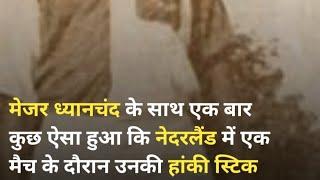 Hockey Ke Jaadugar#Short#Motivation#Mr Motivator
