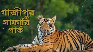 Gazipur Safari Park Full Vlog || Core Ride