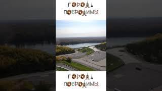 Как называется город?