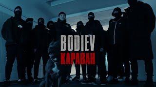 BODIEV — Караван 10 ЧАСОВ