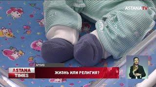 "Смерть младенца": родители отказались от переливания крови из-за религии в Павлодаре