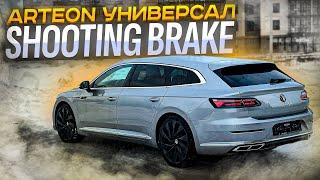 Любовь с первого взгляда.  Volkswagen Arteon Shooting Brake R-Line 4Motion универсал. Псков.