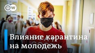 Вторая волна пандемии: как влияют карантин и самоизоляция на жизнь молодежи? (04.11.2020)