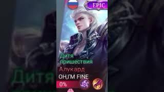 Посвящается лорду #mobilelegends #mlbb #mlbbmem #mlbbmemes #мобла #mobilelegendsbangbang #мобилка