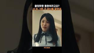 엄마의 #손명오 #박연진