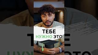 ЛУЧШИЙ СПОСОБ ОБУЧЕНИЯ! Хочешь наставника? Ссылка в профиле!   #арут #arut #mentor #наставник