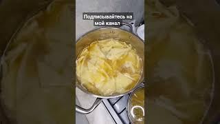 #бешбармак #казахскаякухня #вкусныерецепты #простыерецепты #shorts #kazakhstan #нарын #наурызкөже