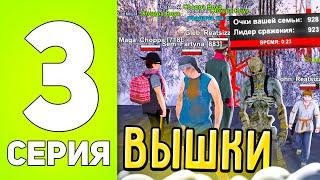 ПУТЬ ДО ТОП 1 СЕМЬИ на БЛЕК РАША #3 - СОФТЫ НА ВЫШКАХ НА BLACK RUSSIA!